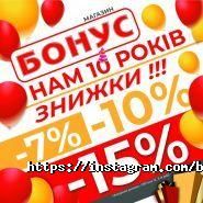 БОНУС, салон плитки та ламинату фото