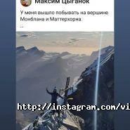 Mont Blanc, школа альпінізму фото