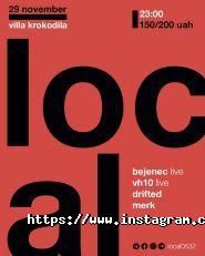 Villa Крокодила, концерт-хол фото