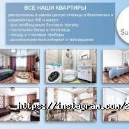 Астана-RENT, квартирное бюро фото