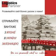 Logistics Partner LLC, логистические услуги фото