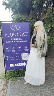 Ревкова Анна, адвокат фото