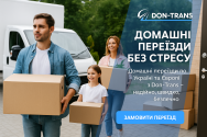 Дон-Транс Логістик, вантажні перевезення фото