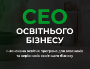 Бізнес-Конструктор, освітньо-консалтингові програми навчання фото
