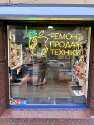 Apple Center, ремонт и продажа техники фото