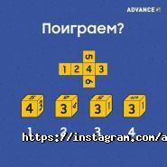 Advance, сеть центров интеллектуального развития и ментальной арифметики фото