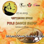 Charm Pole-dance, студія танців фото