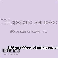 Brow bar by Lesya Goray, студия моделирования бровей фото