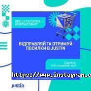 Justin, служба экспресс-доставки фото