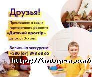 Дитячий простір, приватний садок фото