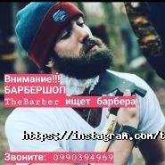 The Barber, барбершоп фото