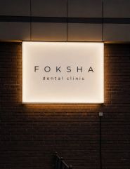 FOKSHA dental clinic, стоматологія фото