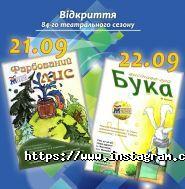 Житомирский обласной академический театр кукол фото