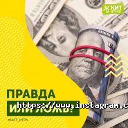 Кит group, пункт обмена валют фото