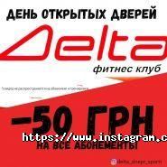 Delta, фітнес-клуб фото