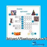 Ключар, квест-кімната фото