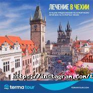 Termatour.com, онлайн-сервис по бронированию санаториев фото
