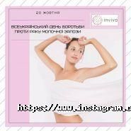 Invivo, мережа медичних лабораторій фото