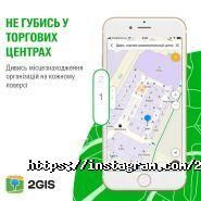2гіс, міський інформаційний сервіс фото