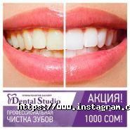 Dental Studio, стоматологія фото