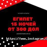 Поїхали разом, туристичне агентство фото