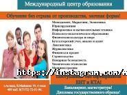 МБШ-Казахстан, международный центр образования фото