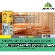 Ситиснаб, строительный магазин фото