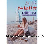 Корум Вояж, туристичне агентство фото