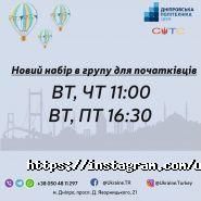 Центр українсько-турецького співробітництва, мовна школа фото