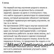 SKADA, языковой центр фото