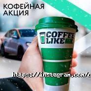 Coffee Like Almaty, кофейня фото