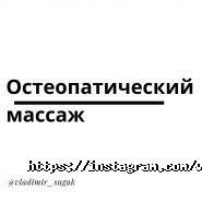 Масажний кабінет на Короленка фото