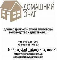 Домашнє вогнище, пансіонат для людей похилого віку фото