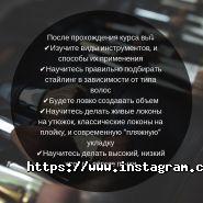 Katya Antonova, салон краси фото