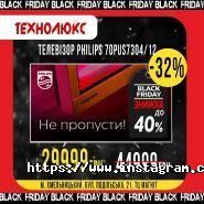 Технолюкс фото