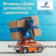 Омега-авто, постачальник кузовних автозапчастин фото