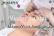 Malina beauty club, салон краси фото