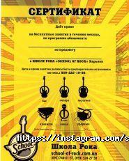Школа рока, музична школа фото