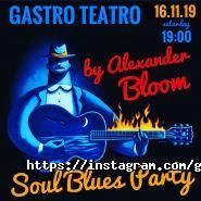 Гастро Театро, ресторан іспанської кухні фото