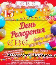 СВС, ресторан з банкетним залом фото