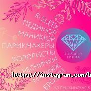Beauty forma, центр краси фото