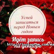 Мармелад, салон краси фото