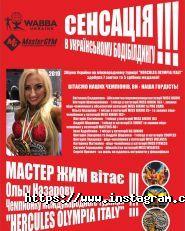 Master Gym, фітнес-центр фото