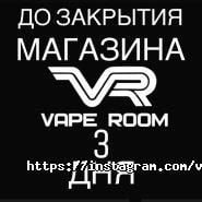 Vape Room, магазин электронных сигарет фото