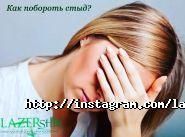 Лазер Шик, салон лазерної епіляції та косметології фото