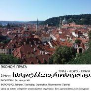 Глобус-Турс, туристична компанія фото