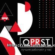 oPRst , рекламне агентство фото