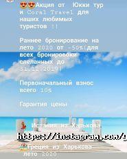 Юкі tour, туристичне агентство фото