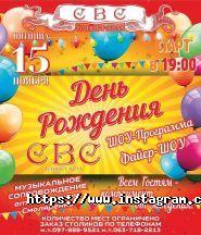 СВС, ресторан з банкетним залом фото