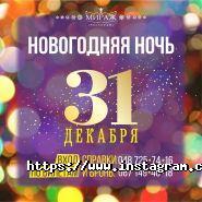 Міраж, готельно-ресторанний комплекс фото